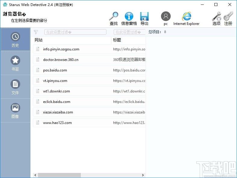 STARUS DATA RESTORE PACK下载,数据恢复软件组合包