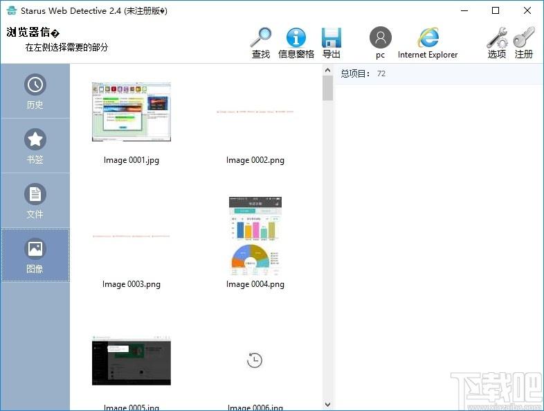 STARUS DATA RESTORE PACK下载,数据恢复软件组合包