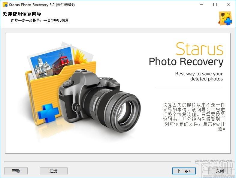 STARUS DATA RESTORE PACK下载,数据恢复软件组合包