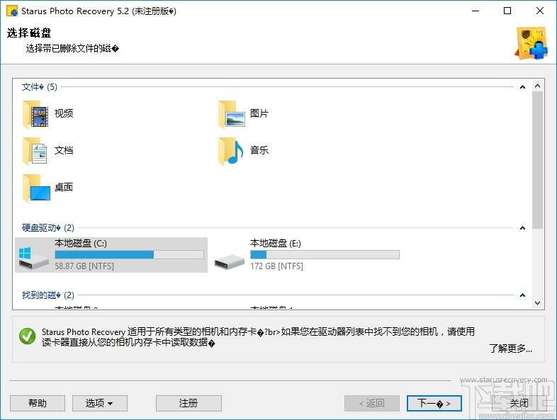 STARUS DATA RESTORE PACK下载,数据恢复软件组合包