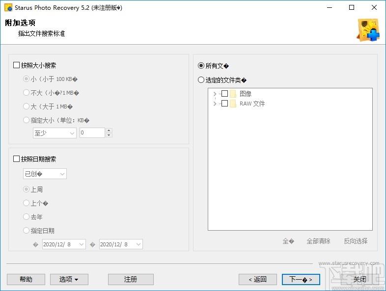 STARUS DATA RESTORE PACK下载,数据恢复软件组合包