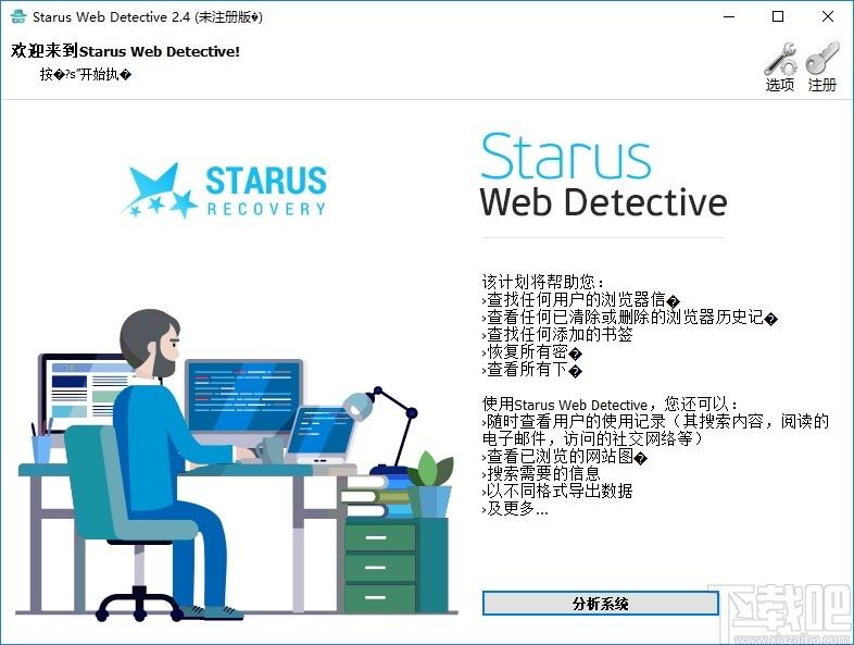 STARUS DATA RESTORE PACK下载,数据恢复软件组合包