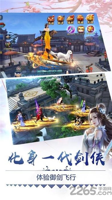 仙道独尊官方版下载,仙道独尊,仙侠手游,玄幻手游