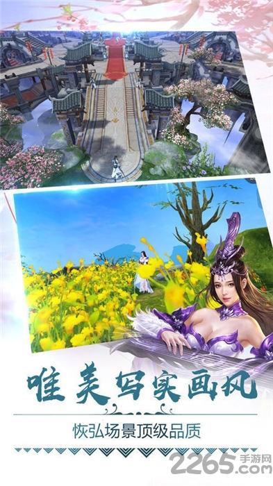 仙道独尊官方版下载,仙道独尊,仙侠手游,玄幻手游