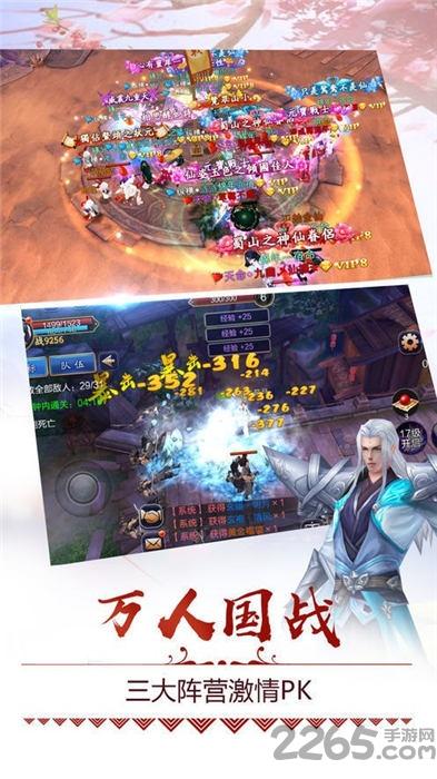 仙道独尊官方版下载,仙道独尊,仙侠手游,玄幻手游
