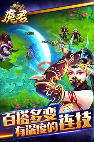 魔君星耀版下载,魔君,玄幻手游,战斗手游