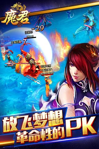 魔君星耀版下载,魔君,玄幻手游,战斗手游