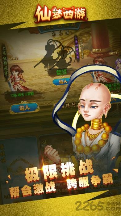 仙梦西游手游版下载,仙梦西游,西游手游,放置类手游,挂机手游