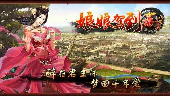 娘娘驾到手游官网版下载,娘娘驾到,宫斗游戏