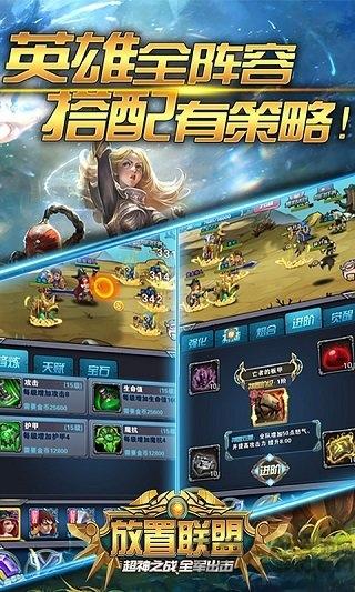 放置联盟果盘版手游下载,放置联盟,果盘手游,放置类手游
