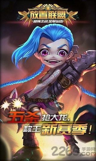 放置联盟果盘版手游下载,放置联盟,果盘手游,放置类手游