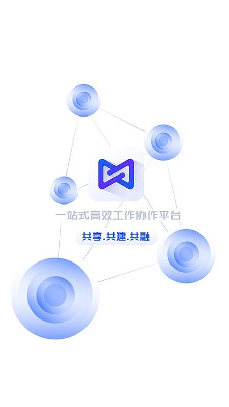 全景中台客户端下载,全景中台,办公app,效率app