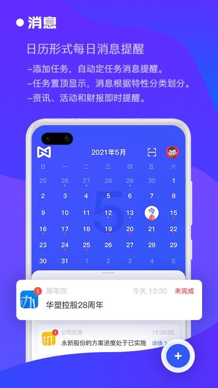 全景中台客户端下载,全景中台,办公app,效率app