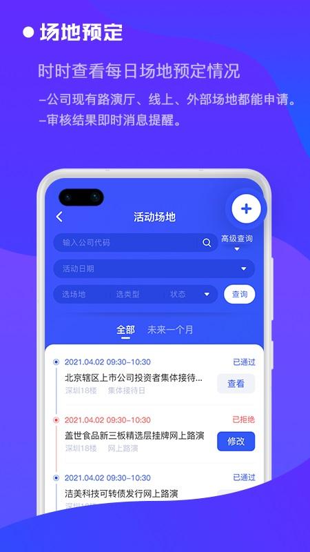 全景中台客户端下载,全景中台,办公app,效率app