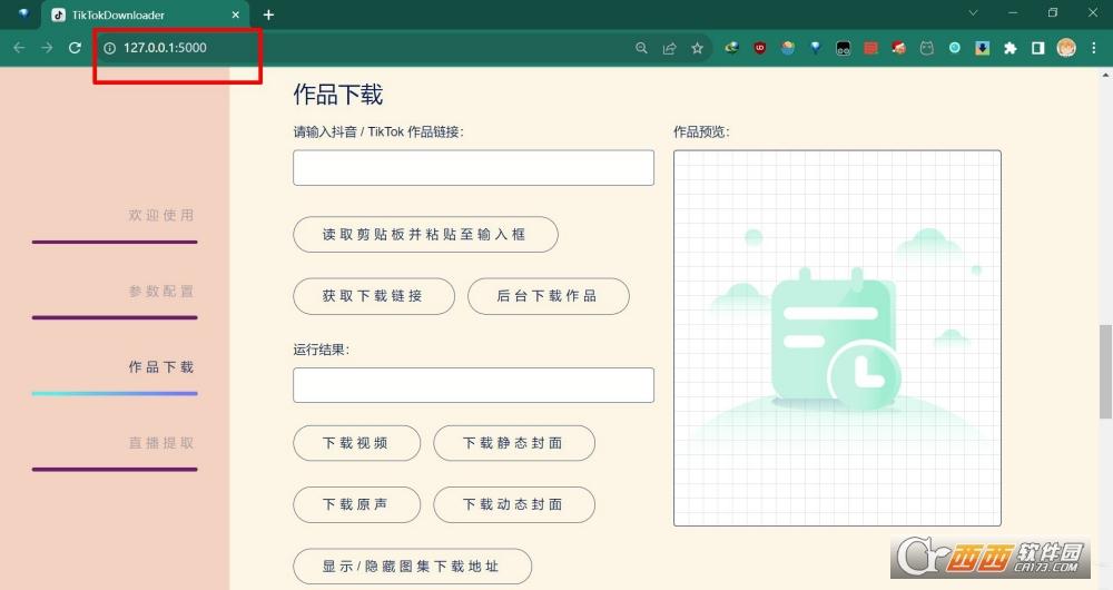 抖音下载器网站,视频下载器,github.