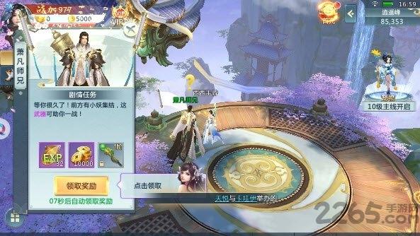 缥缈战域手游下载,缥缈战域,仙侠手游,竞技手游