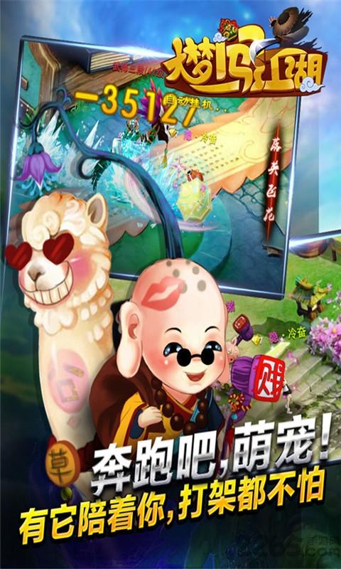 大梦闯江湖内购破解版下载,大梦闯江湖,武侠手游,q版手游