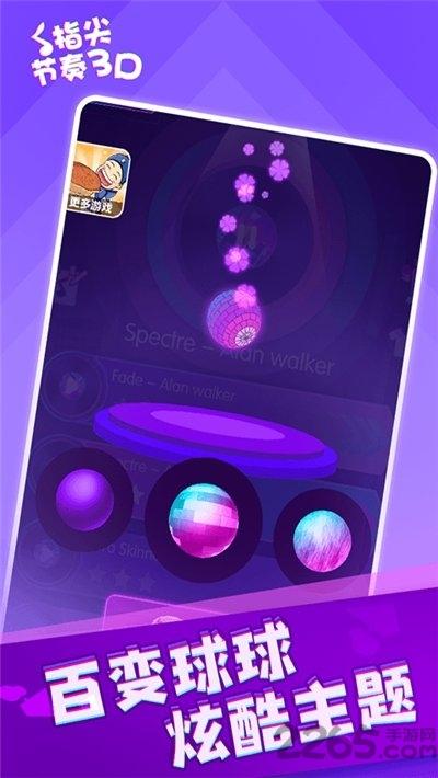 指尖节奏3d华为版游戏下载,指尖节奏3d,节奏游戏,音乐游戏