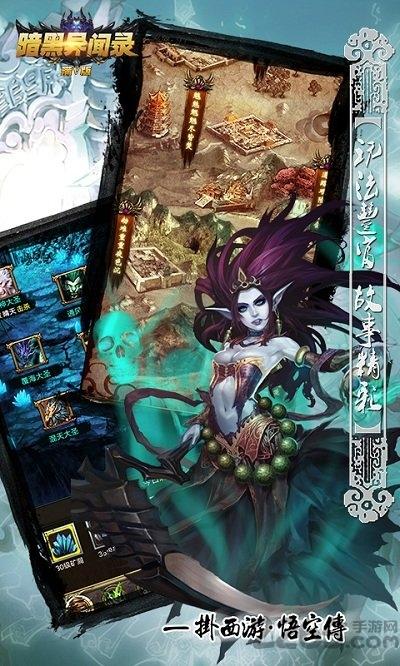 暗黑异闻录手游下载,暗黑异闻录,暗黑手游,魔幻手游