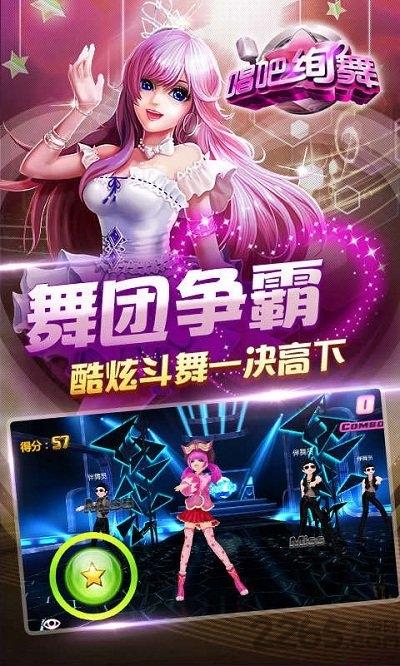 唱吧绚舞萌宠热舞团百度版本最新下载,唱吧绚舞,音乐手游,舞蹈手游