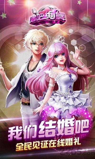 唱吧绚舞萌宠热舞团百度版本最新下载,唱吧绚舞,音乐手游,舞蹈手游