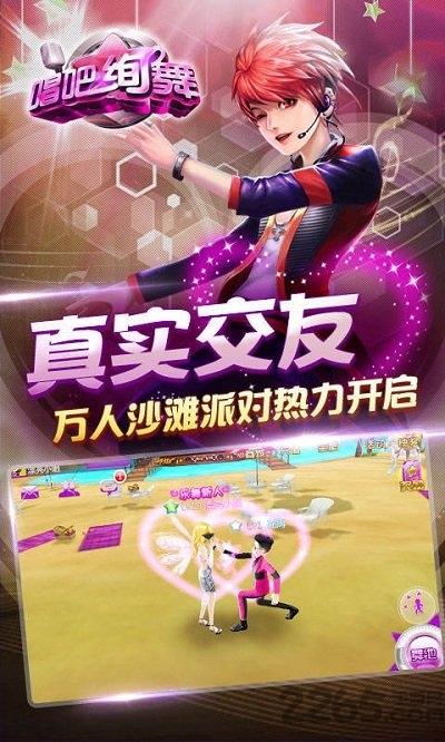 唱吧绚舞萌宠热舞团百度版本最新下载,唱吧绚舞,音乐手游,舞蹈手游