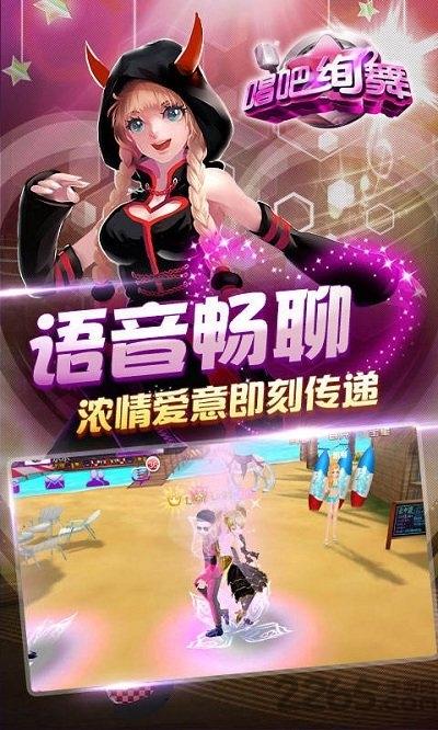 唱吧绚舞萌宠热舞团百度版本最新下载,唱吧绚舞,音乐手游,舞蹈手游
