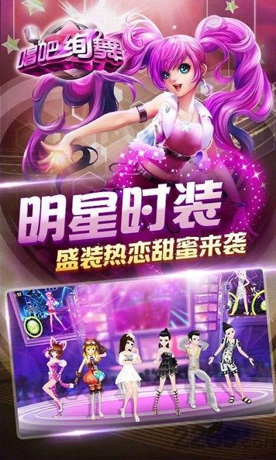 唱吧绚舞萌宠热舞团百度版本最新下载,唱吧绚舞,音乐手游,舞蹈手游