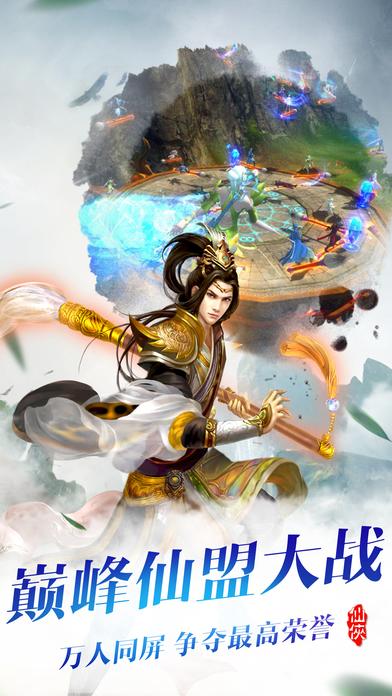 剑指苍穹游戏下载,剑指苍穹,仙侠手游,动作手游
