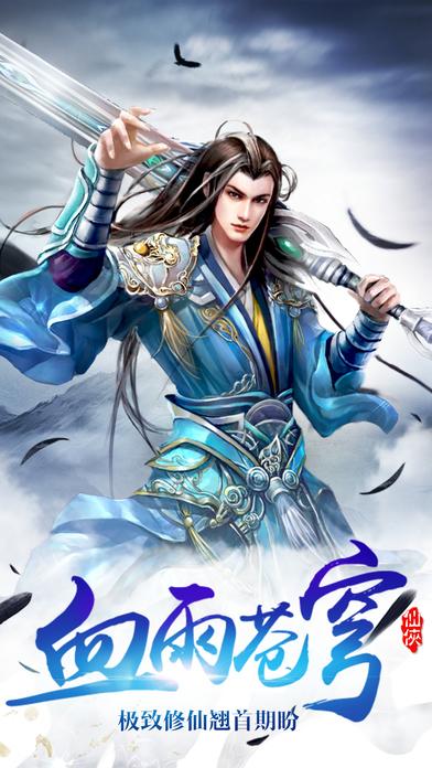 剑指苍穹游戏下载,剑指苍穹,仙侠手游,动作手游