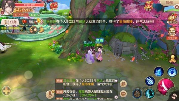红尘仙侣正式版下载,红尘仙侣,仙侠手游,玄幻手游,战斗手游