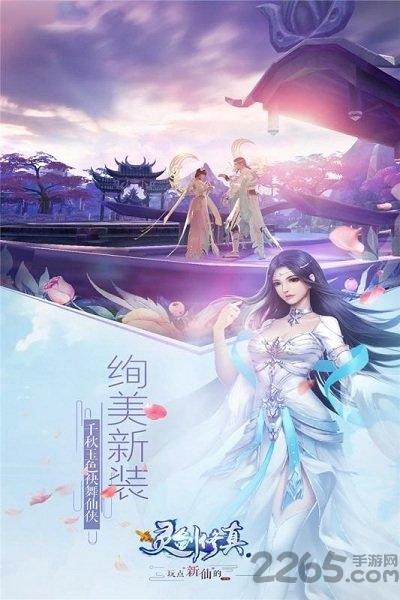 缥缈仙剑手游正式版下载,缥缈仙剑,仙侠手游,玄幻手游,修仙手游