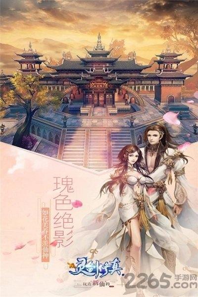 缥缈仙剑手游正式版下载,缥缈仙剑,仙侠手游,玄幻手游,修仙手游