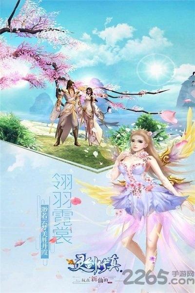 缥缈仙剑手游正式版下载,缥缈仙剑,仙侠手游,玄幻手游,修仙手游