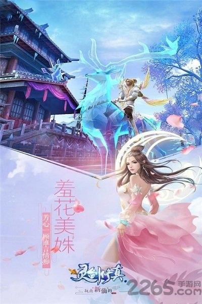 缥缈仙剑手游正式版下载,缥缈仙剑,仙侠手游,玄幻手游,修仙手游