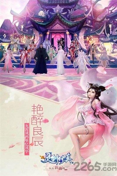 缥缈仙剑手游正式版下载,缥缈仙剑,仙侠手游,玄幻手游,修仙手游