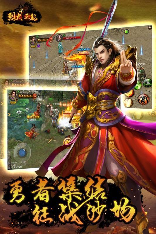 烈火皇朝游戏下载,烈火皇朝,动作手游,RPG手游