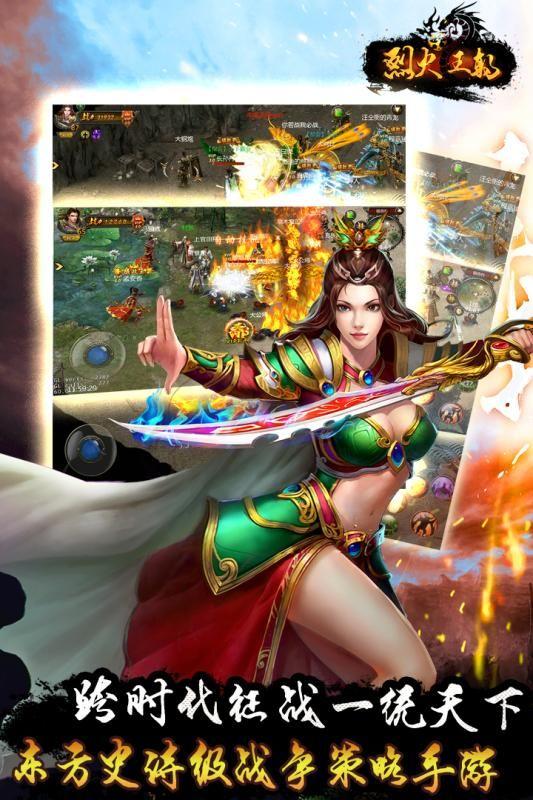 烈火皇朝游戏下载,烈火皇朝,动作手游,RPG手游