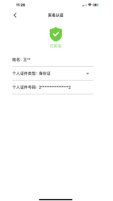速码签软件下载,速码签,数字证书app,电子签名app