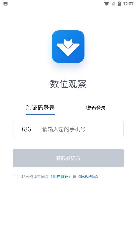 数位观察app下载,数位观察,调研app,大数据app