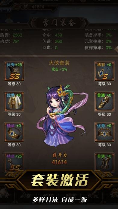 掌门群侠传单机版(暂未上线),掌门群侠传,武侠游戏,挂机游戏