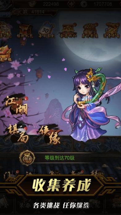 掌门群侠传单机版(暂未上线),掌门群侠传,武侠游戏,挂机游戏