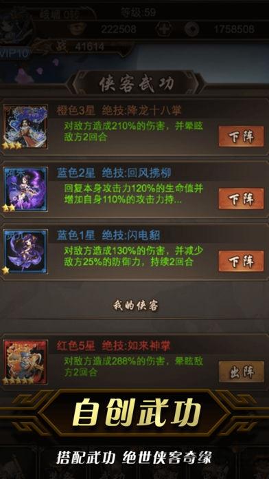 掌门群侠传单机版(暂未上线),掌门群侠传,武侠游戏,挂机游戏