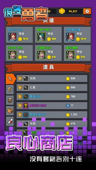 很多勇者手机版下载,很多勇者,像素游戏,冒险游戏
