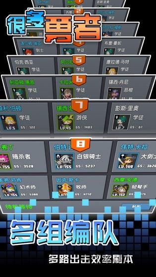 很多勇者手机版下载,很多勇者,像素游戏,冒险游戏