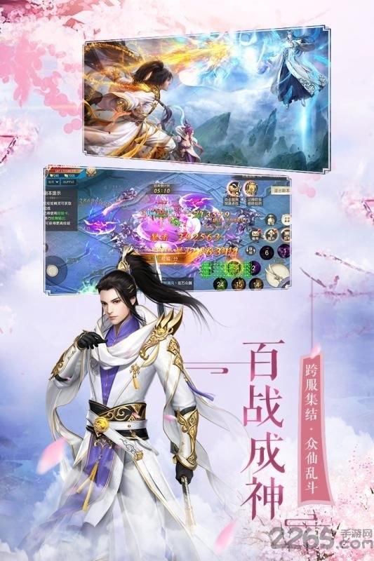 九州飞凰传破解版下载,九州飞凰传,仙侠手游,rpg手游
