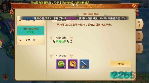 剑逆八荒手游下载,剑逆八荒,奇幻手游,神仙手游