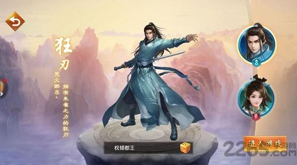 剑逆八荒手游下载,剑逆八荒,奇幻手游,神仙手游