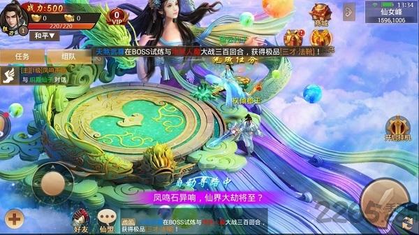 剑逆八荒手游下载,剑逆八荒,奇幻手游,神仙手游