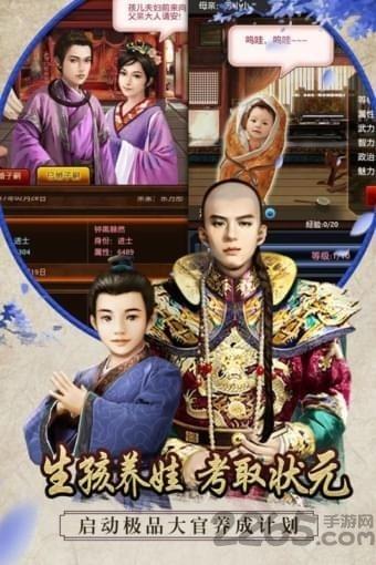 九品县太爷和坤版下载,九品县太爷,当官游戏,宫廷游戏,宫斗游戏